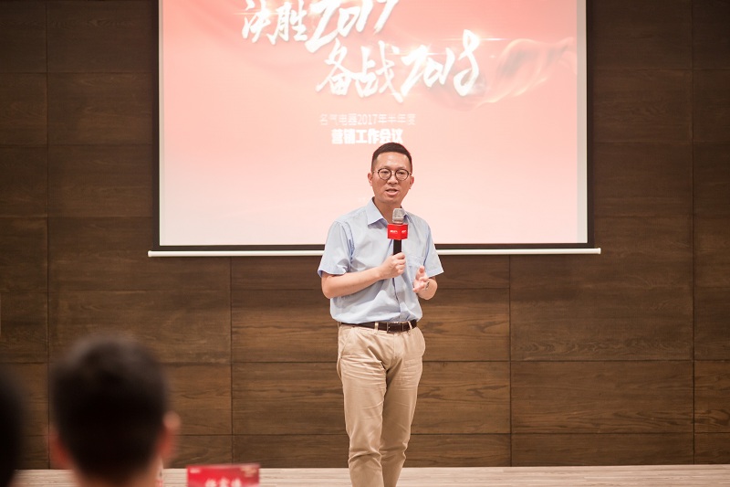决胜2017备战2018 Ag亚洲集团厨房电器半年度总结会议圆满落幕